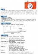 擠出機(jī)專用減速機(jī)_ZLYJ系列硬齒面減速機(jī)